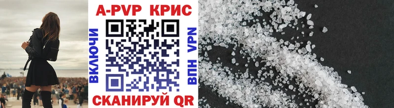 купить наркотики сайты  Называевск  Alpha PVP кристаллы 