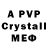 Alpha-PVP кристаллы Sem Satchel