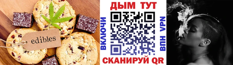 Еда ТГК марихуана  Называевск 