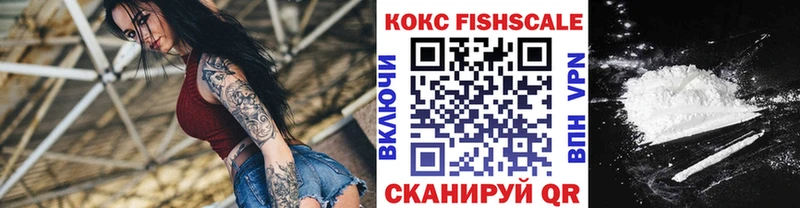 COCAIN Fish Scale  Называевск 