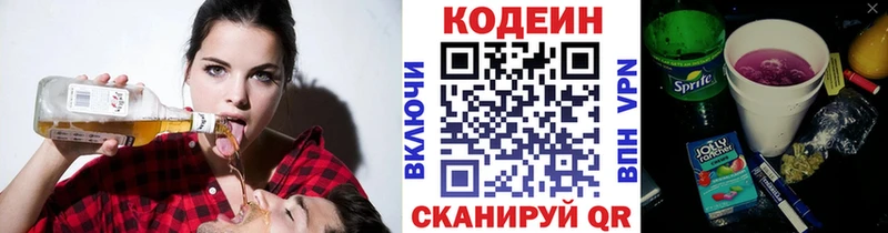 Кодеиновый сироп Lean Purple Drank Называевск