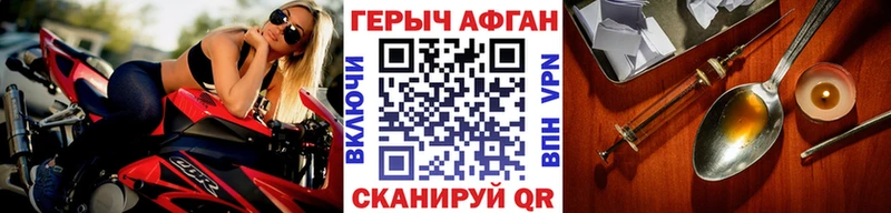 Героин хмурый  Называевск 