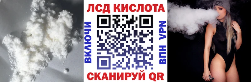 Лсд 25 экстази кислота  где найти наркотики  Называевск 