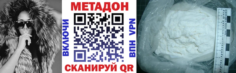 Метадон VHQ  Называевск 