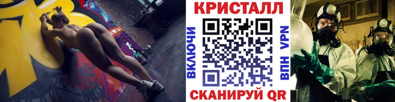 купить закладку  ОМГ ОМГ зеркало  Метамфетамин кристалл  Называевск 